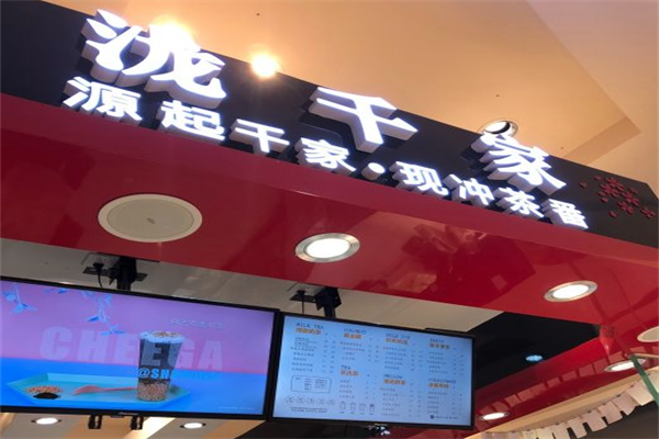 泷千家 泷千家