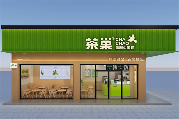 茶巢茶饮