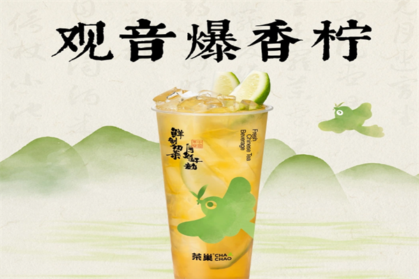 茶巢茶饮