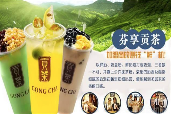 芬享贡茶