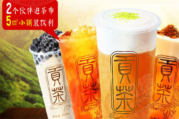 膳玉贡茶