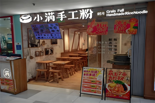 小满手工米粉 小满手工米粉