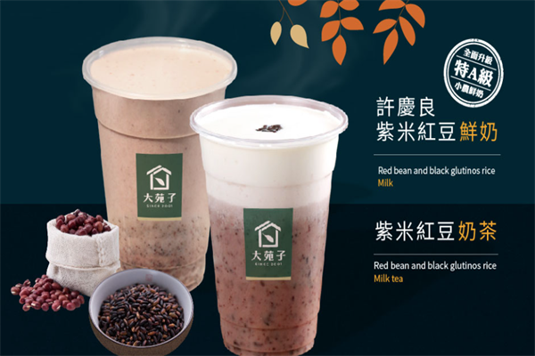 大苑子 大苑子
