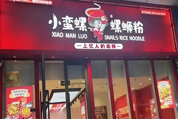 小蛮螺螺蛳粉