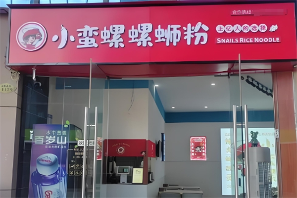 小蛮螺螺蛳粉