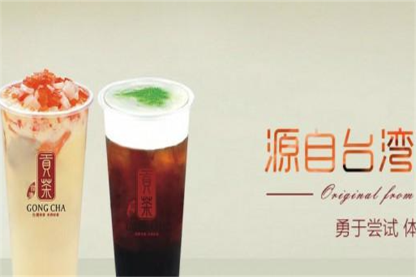 呀客贡茶