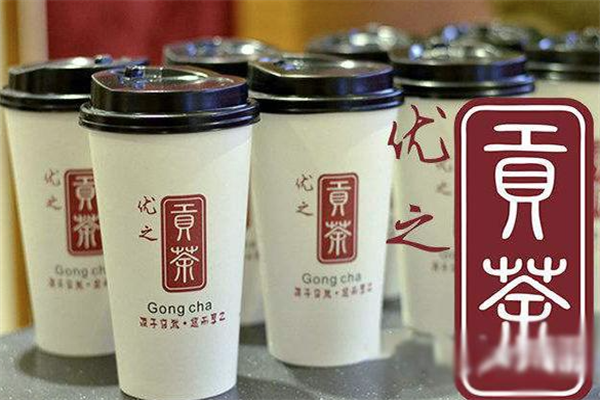 优之贡茶