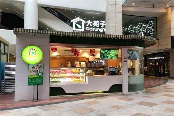 大苑子 大苑子