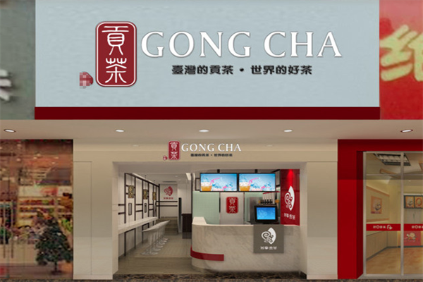 优之贡茶