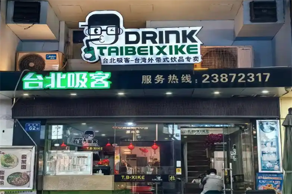 台北吸客 台北吸客