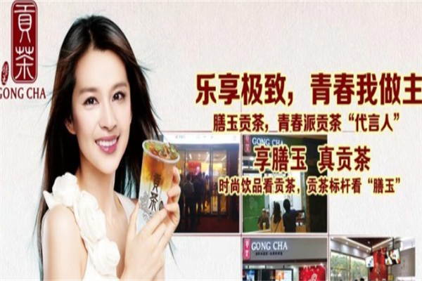膳玉贡茶