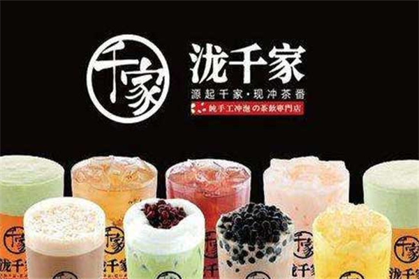 泷千家 泷千家