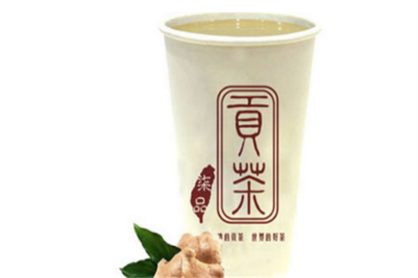 柒品贡茶
