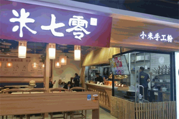 米七零小米手工粉