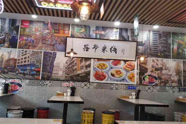 蓓爷米线