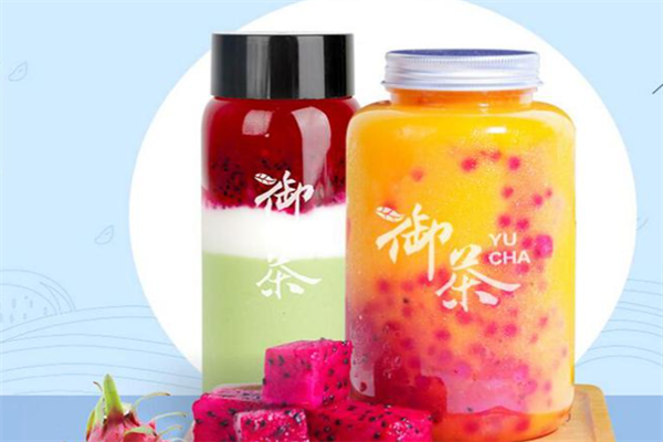 御茶