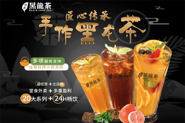 博爵黑龙茶