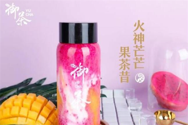 御茶
