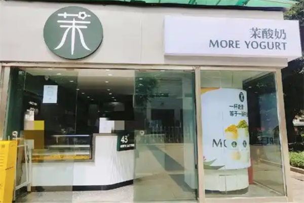 茉酸奶