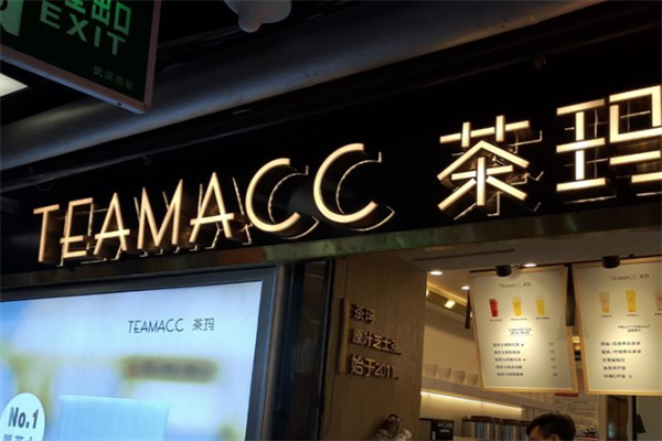 茶玛