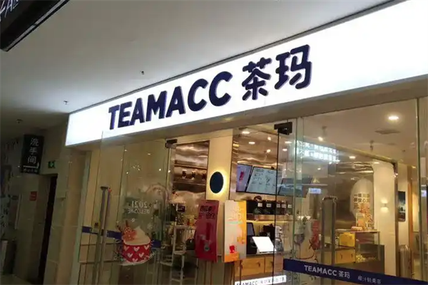 茶玛