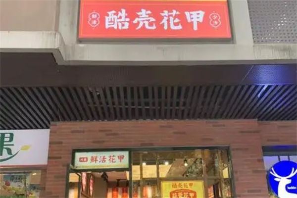 酷壳花甲粉 酷壳花甲粉