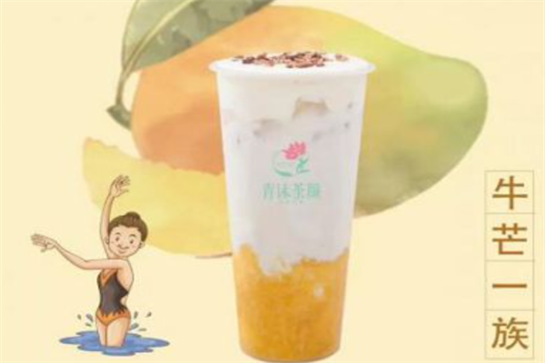 青沫茶颜