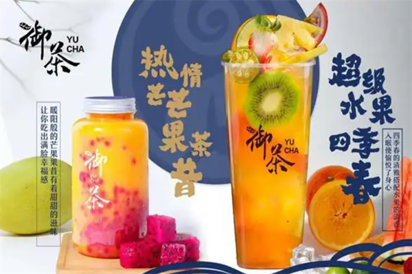 御茶