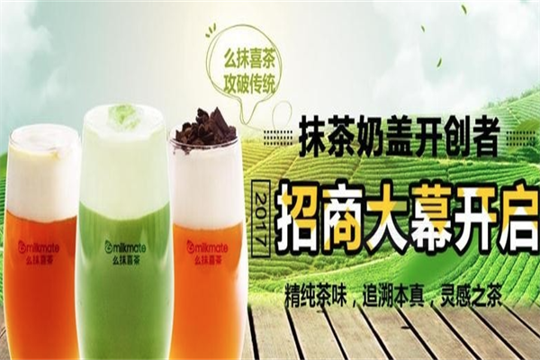 么抹喜茶 么抹喜茶