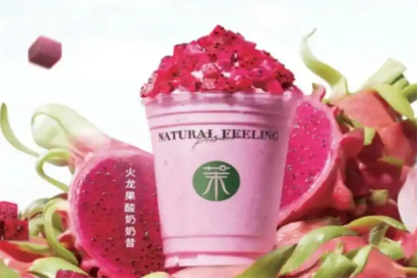 茉酸奶