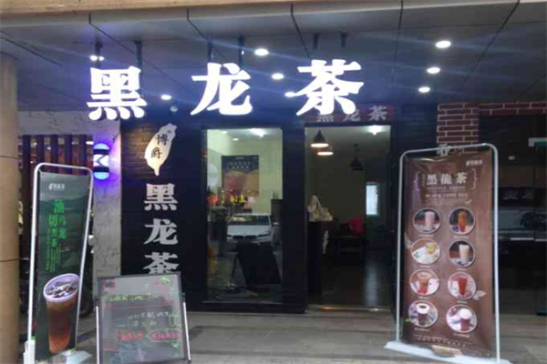 博爵黑龙茶