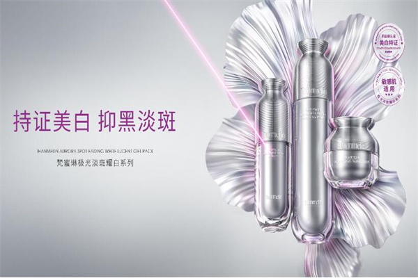 梵蜜琳护肤品