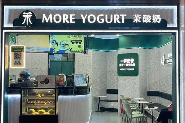 茉酸奶