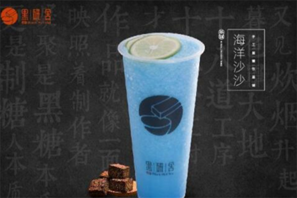 黑研舍