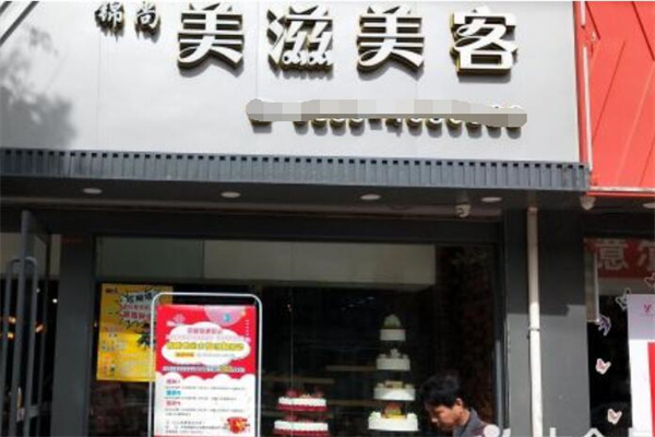 美滋美客休闲食品 美滋美客休闲食品