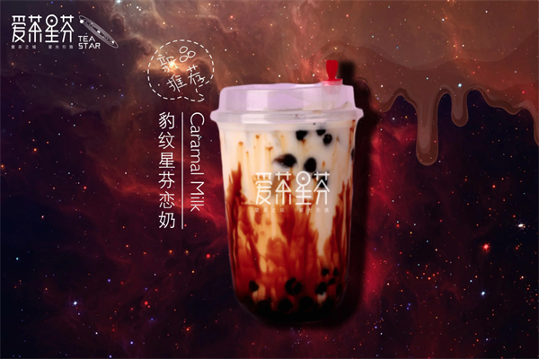 爱茶星芬 爱茶星芬