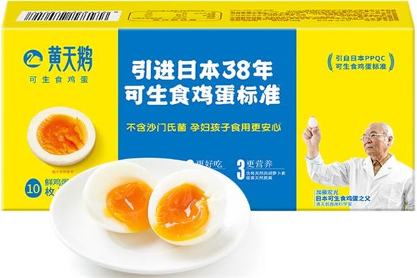 黄天鹅鸡蛋