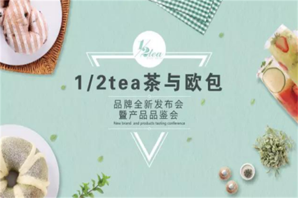 1/2tea
