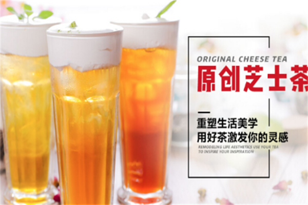 金尚喜茶