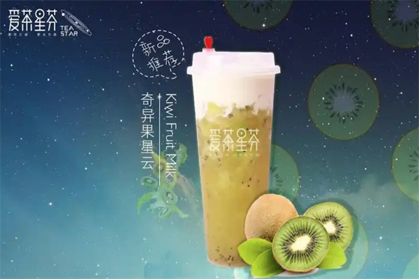 爱茶星芬 爱茶星芬