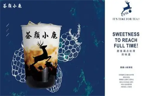 茶颜小鹿