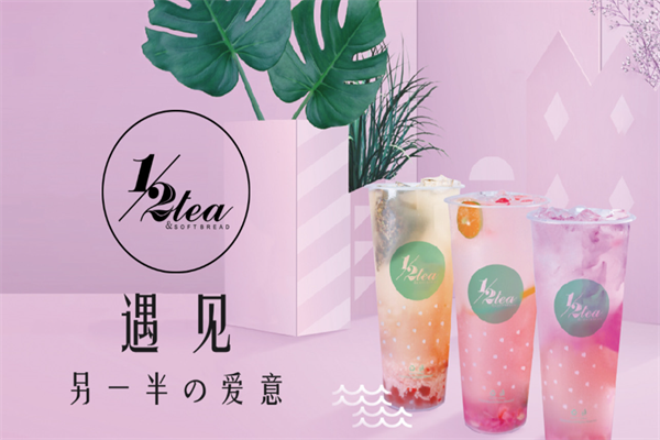1/2tea