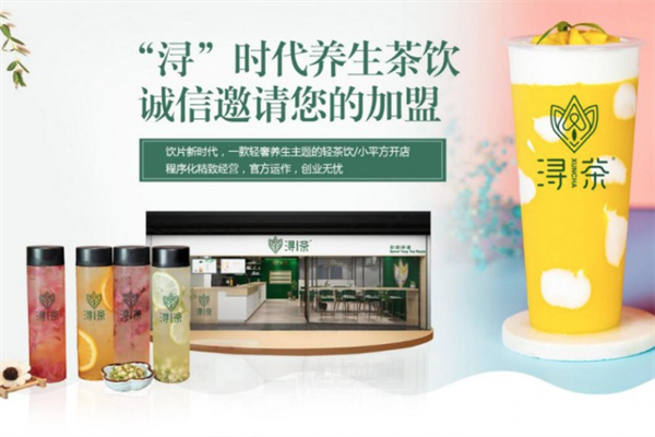 浔茶