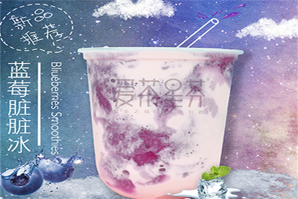 爱茶星芬 爱茶星芬