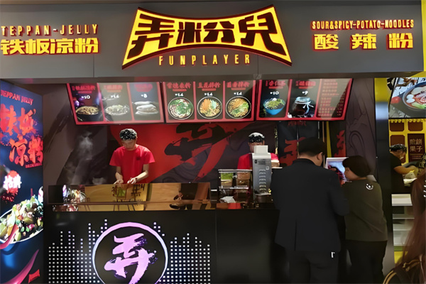 弄粉儿