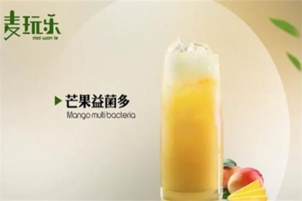 麦玩乐茶饮
