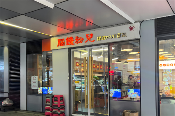 脑馋粉儿