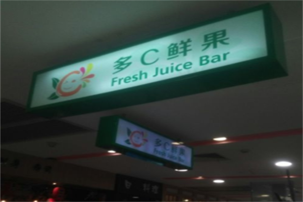 多C鲜果
