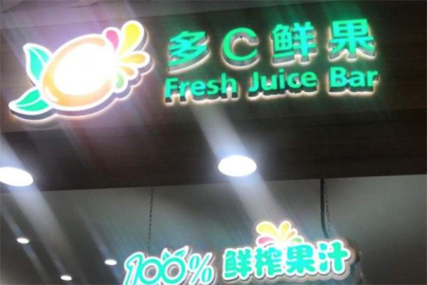 多C鲜果
