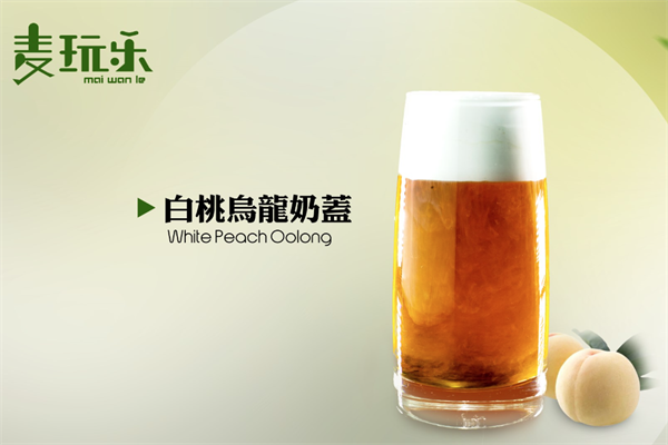 麦玩乐茶饮